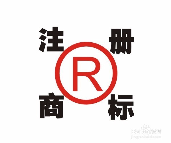 委托商标代理注册国际商标流程是怎样的