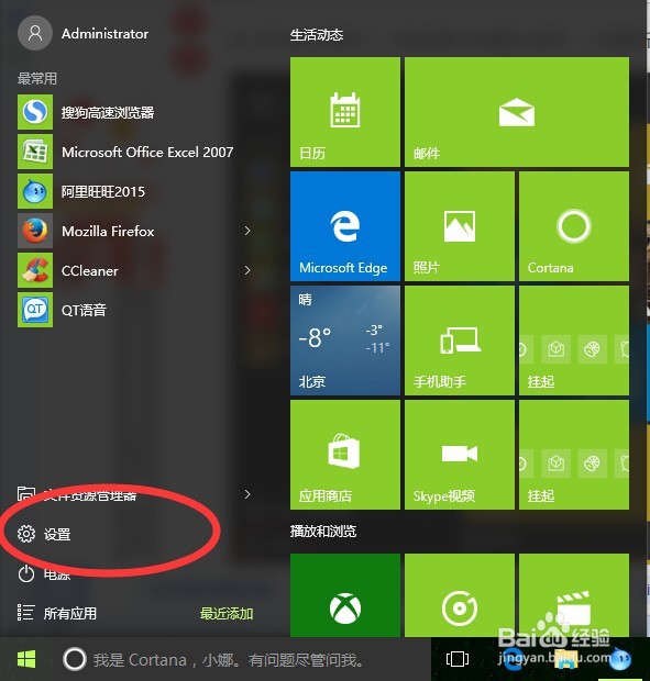 win10系统怎么更换桌面背景