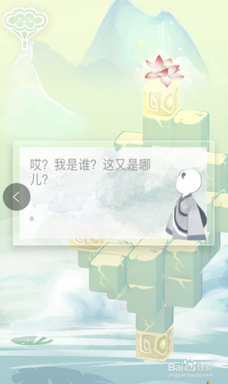 爱莲说手游介绍