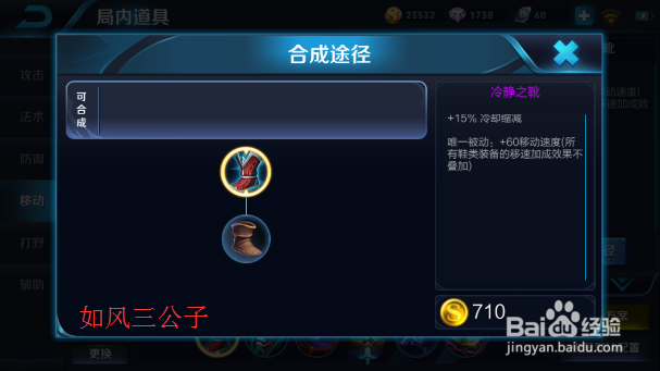 王者荣耀S9赛季王昭君怎么出装/王昭君最强出装
