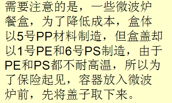 生活被“塑”造之一：迷惑的塑料水壶