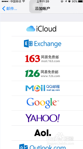 #智能#iphone邮箱怎么用