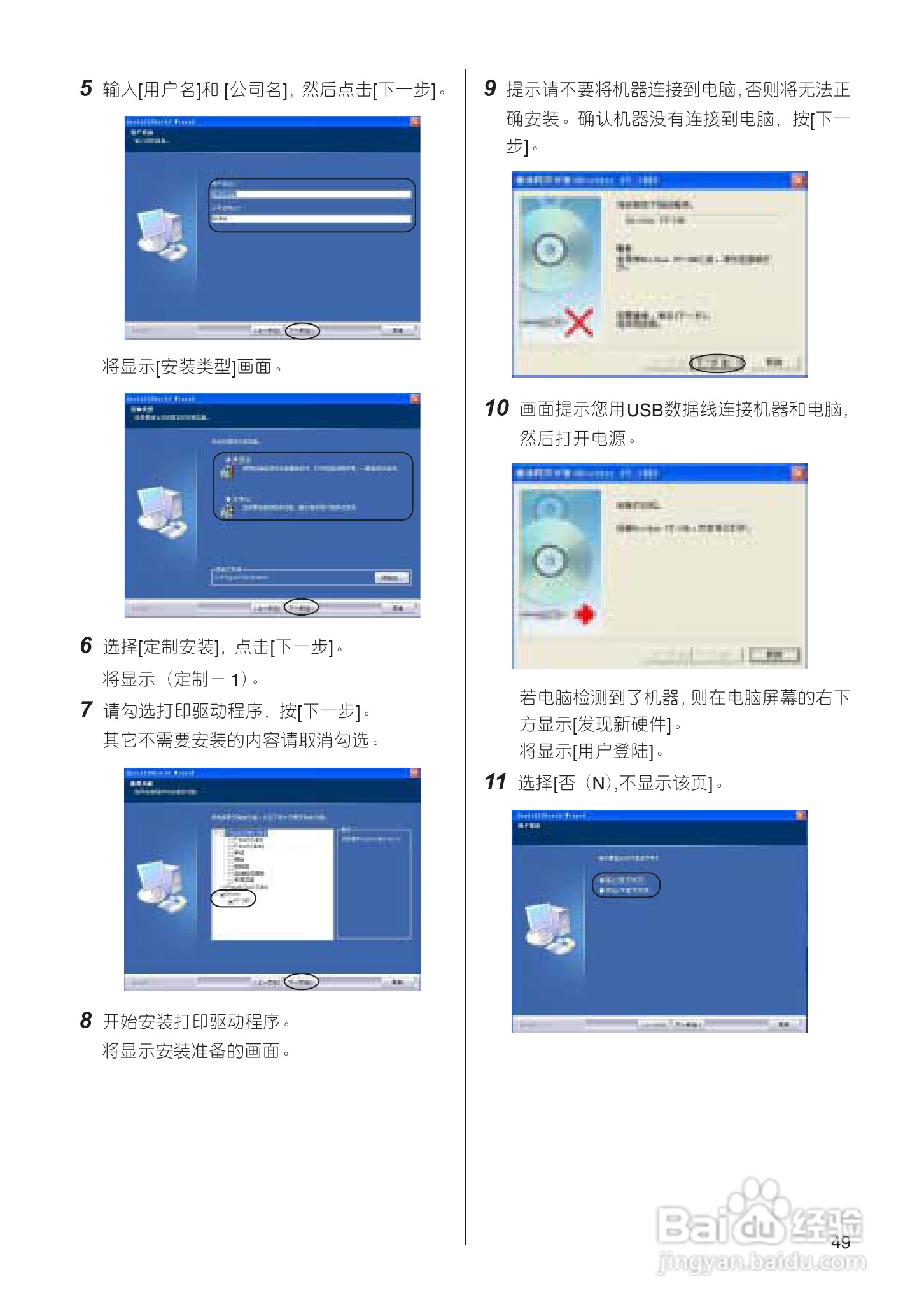 兄弟PT-18R标签打印机用户手册:[6]