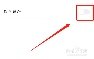 怎样关闭手机浏览器自动弹出的新闻提醒?