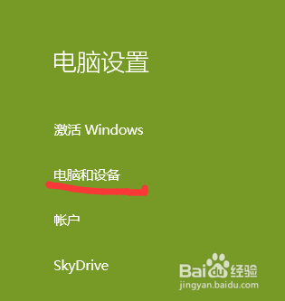 如何利用蓝牙实现手机对电脑的文件传送