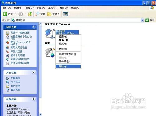Windows XP怎样关闭网络共享功能