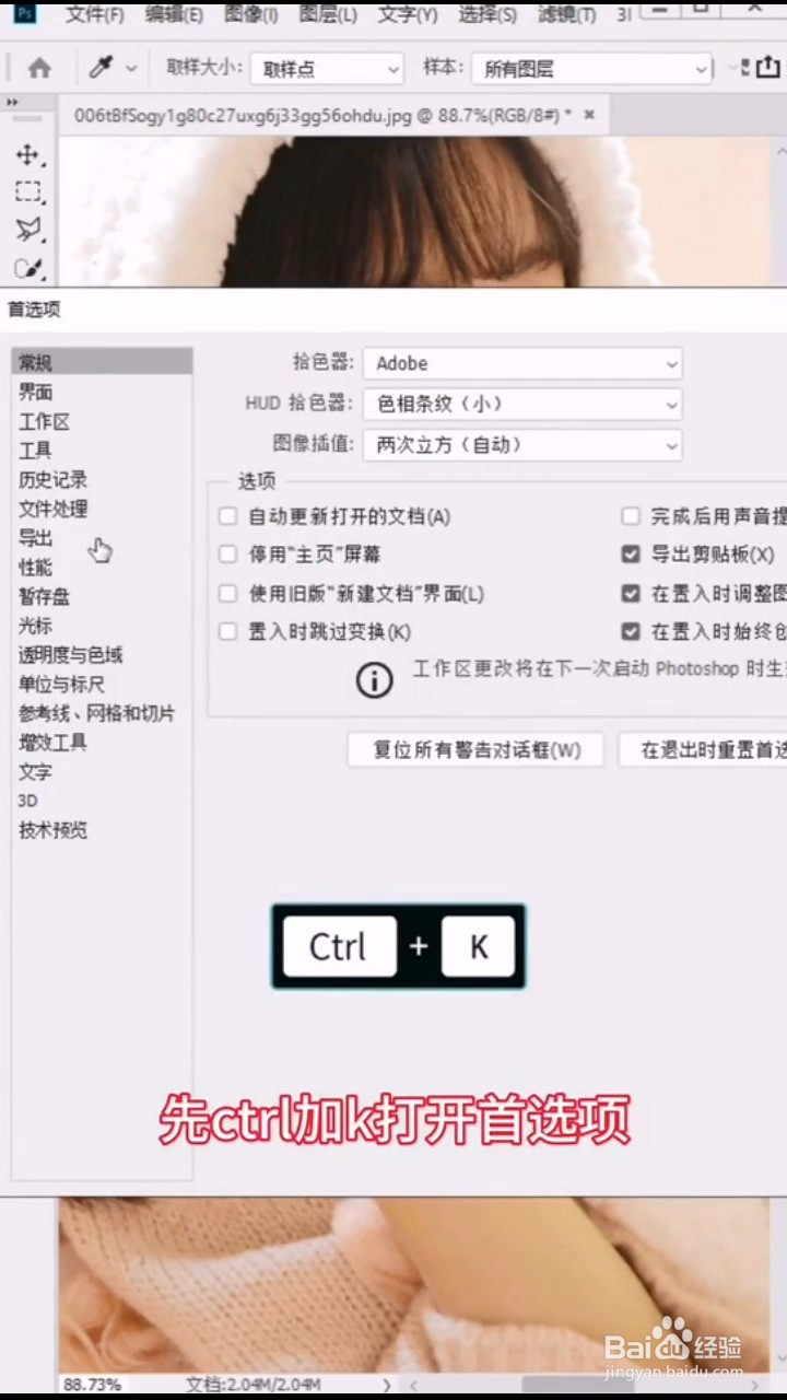 安装ps后的第一步应该做什么