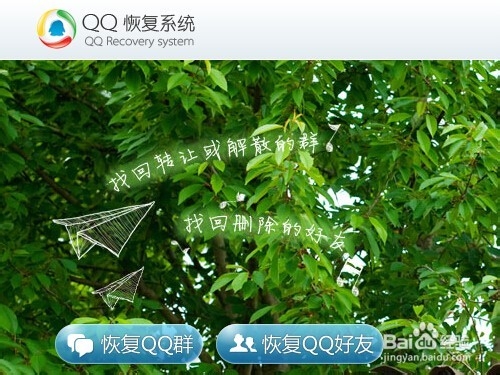 怎么恢复qq好友（qq好友恢复）