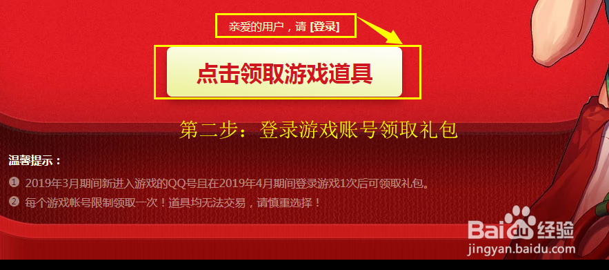 DNF怎样参与新手豪华活动