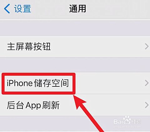 iphone13是如何清理缓存和垃圾的?