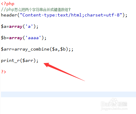 php怎么把两个字符串合并成键值数组？