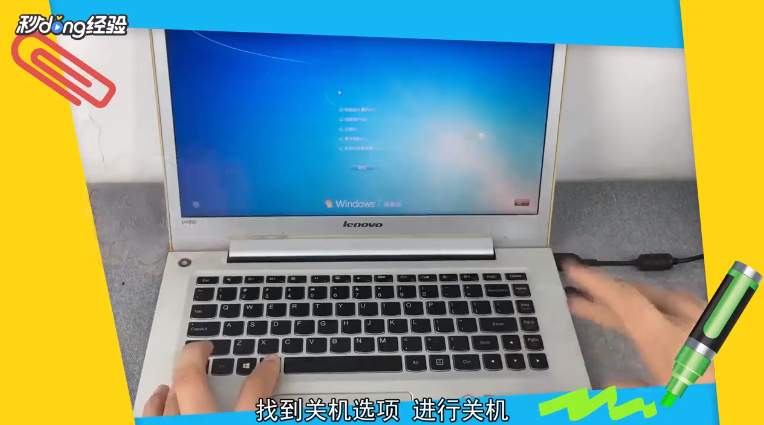 笔记本强制关机快捷键是什么 百度经验