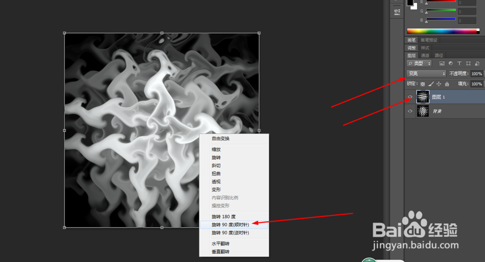 Photoshop制作光芒效果