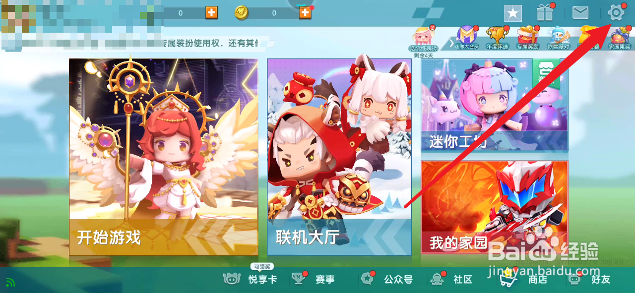 迷你世界如何关闭伤害数值