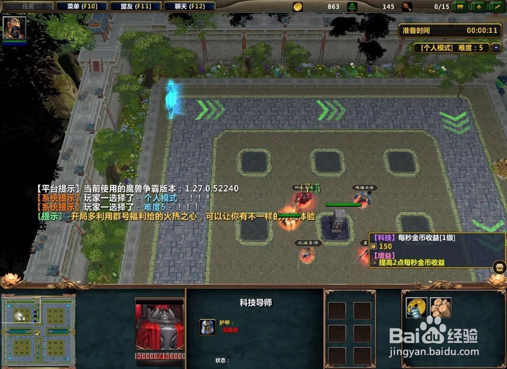 《三国对对碰》进阶攻略,三国对对碰神将攻略