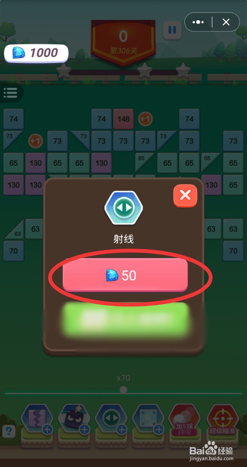 砖块消消消钻石有什么用