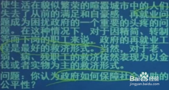 综合应用能力考试中案例分析的对策措施类例题！