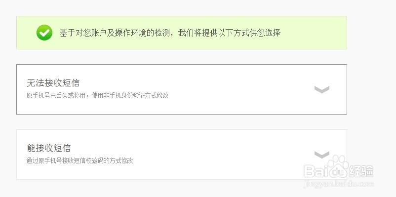 怎样更改支付宝的验证手机