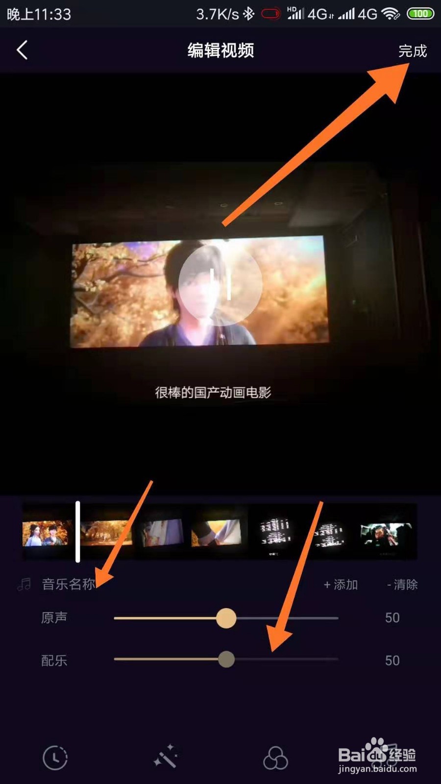 刷宝如何发视频