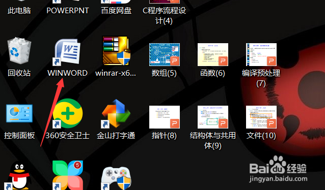 Word如何添加点式下划线。