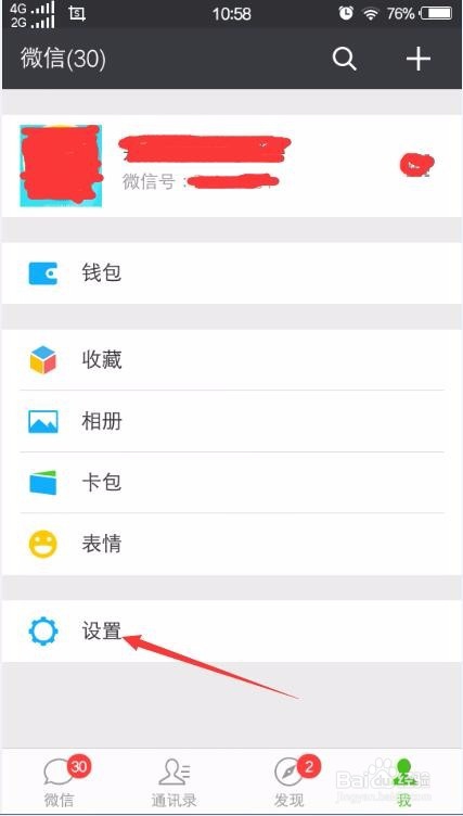 微信字体太小看不清教你如何放大