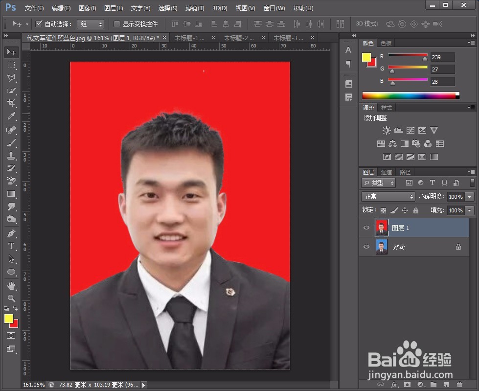 Photoshop证件照换背景底色教程(替换颜色)