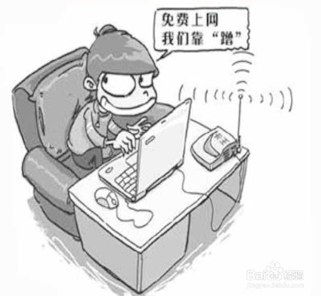Wifi防蹭网的小妙招