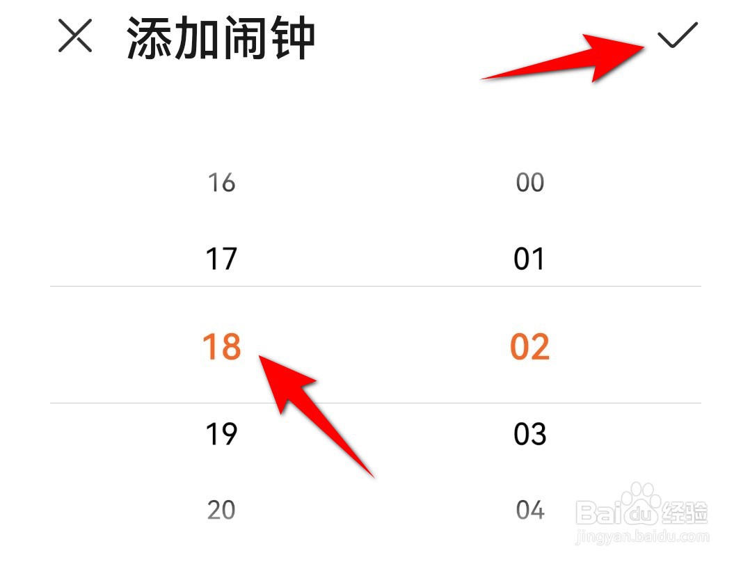 华为手表闹钟在哪里设置