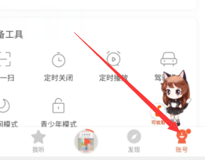 喜马拉雅app下载存放的位置在哪里
