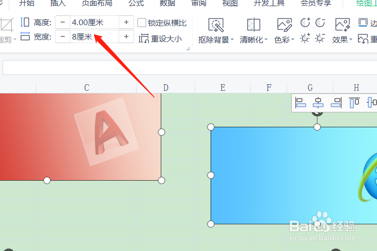 一键批量修改图片大小