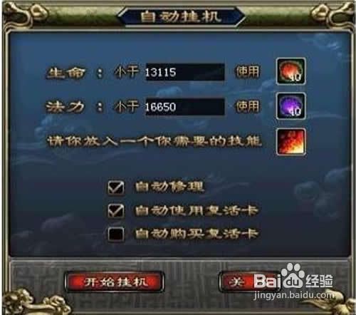 轩辕传奇通天塔69层怎么过