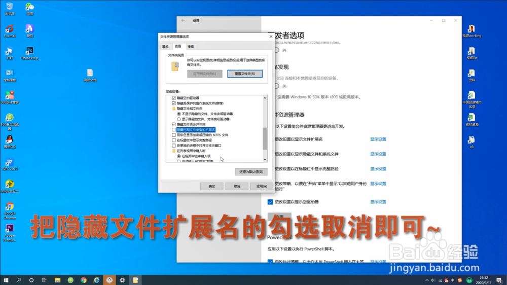 win10系统如何显示文件扩展名后缀