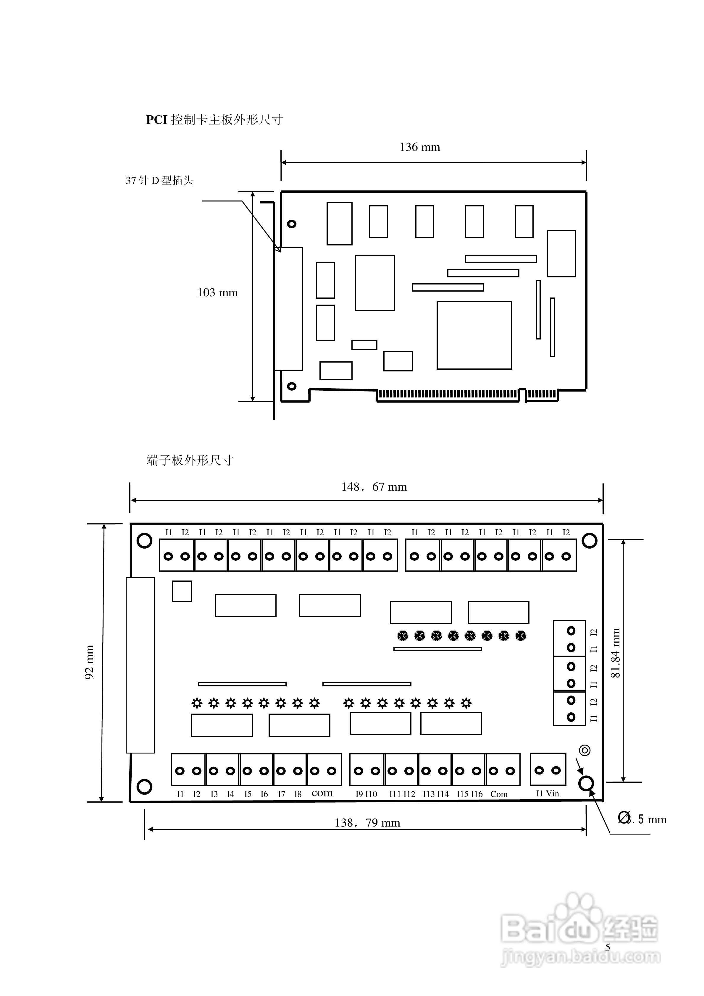 6030电机控制卡使用手册:[1]