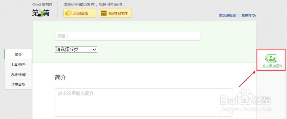 如何提取word中的图片，上传到百度经验