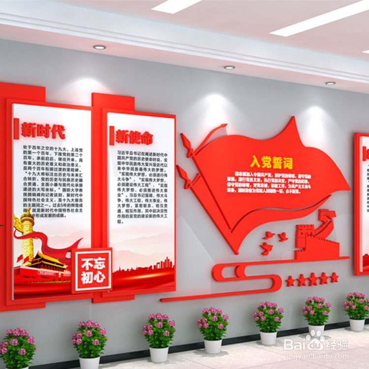 企业党建文化墙为什么能够影响企业的发展前景