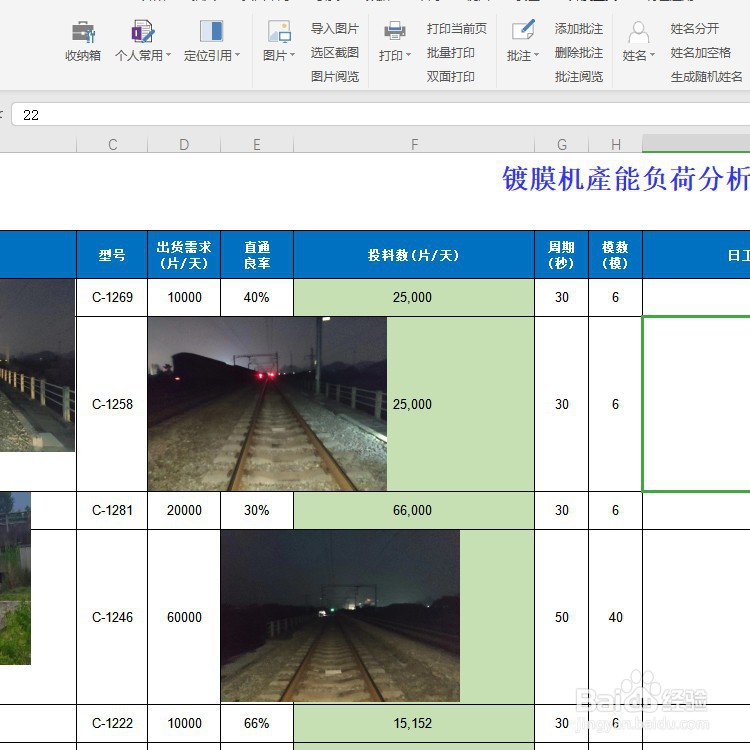 怎样批量调整图片的大小?