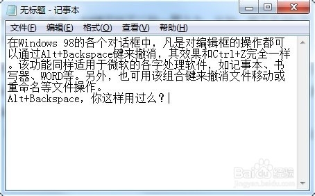 windows系统Alt键快捷键的妙用