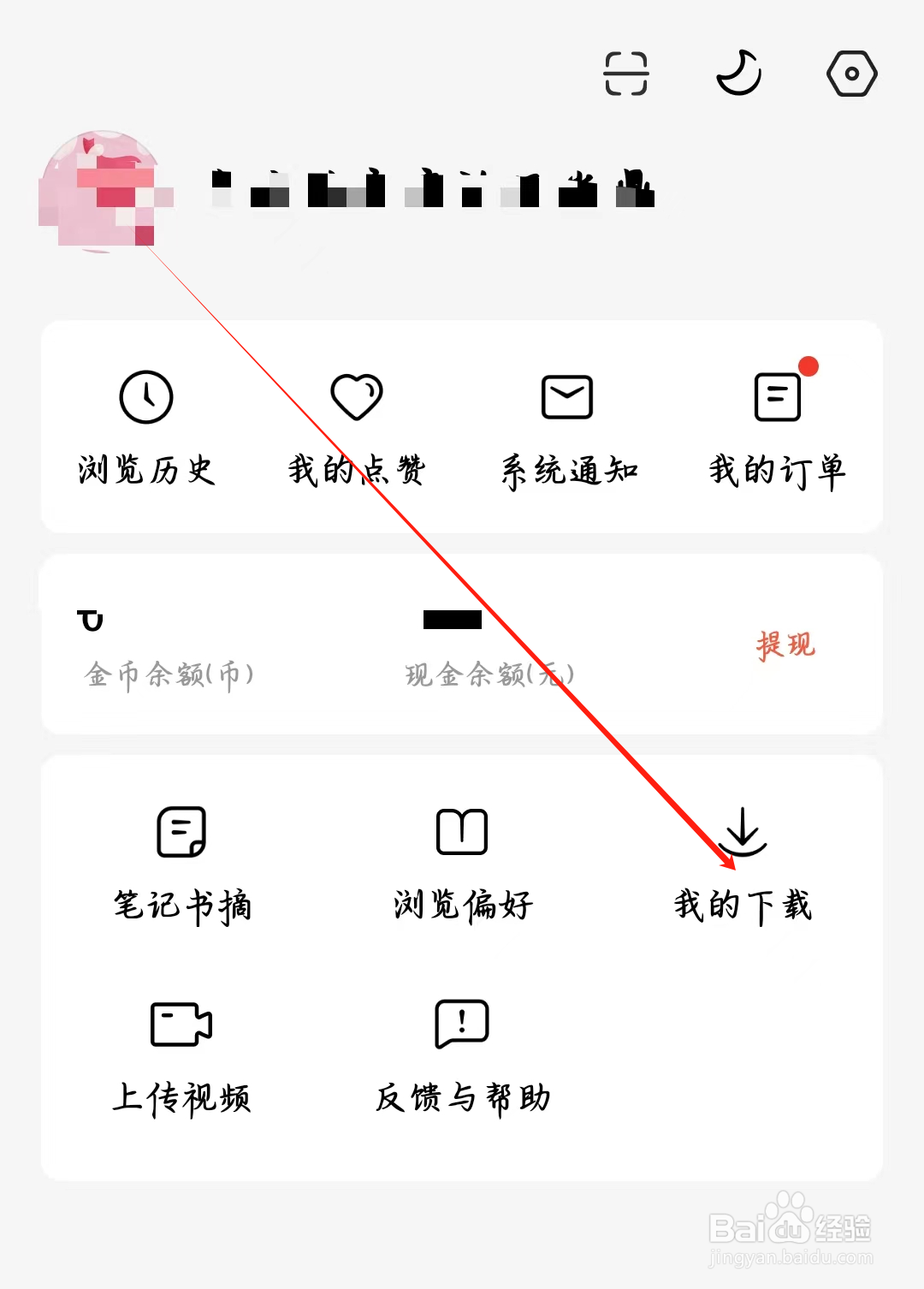 番茄免费短剧如何查看我的下载