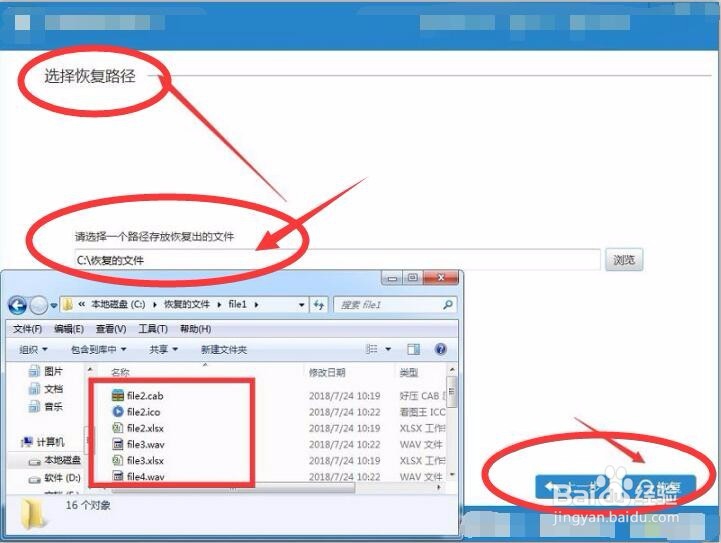 删除的Excel文件如何恢复这个恢复方法不错哦