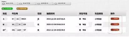 2017年教师资格证面试测评系统详解