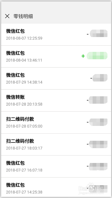 如何查看微信交易账单?
