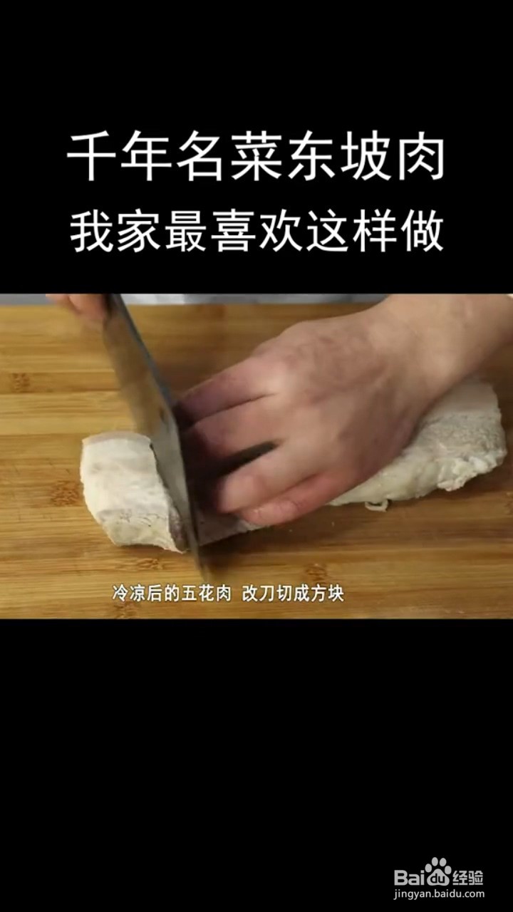 如何制作美味的东坡肉