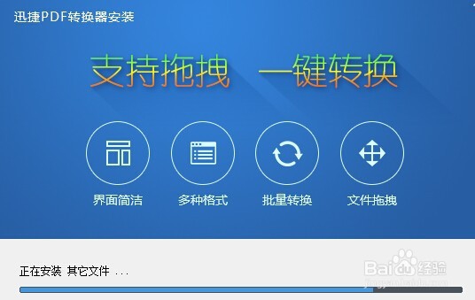 PDF如何转换成Word格式的文件