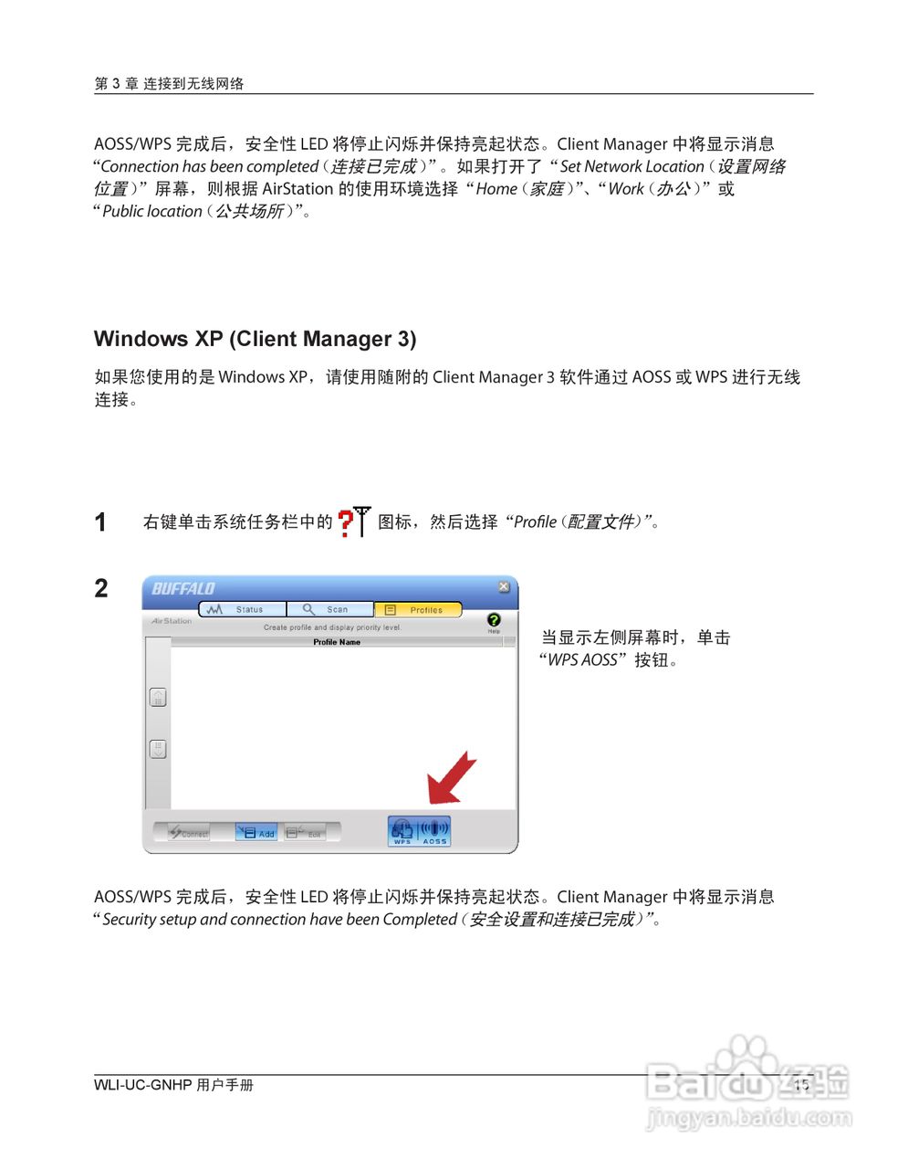 美禄可WLI-UC-GNHP无线网卡用户手册:[2]
