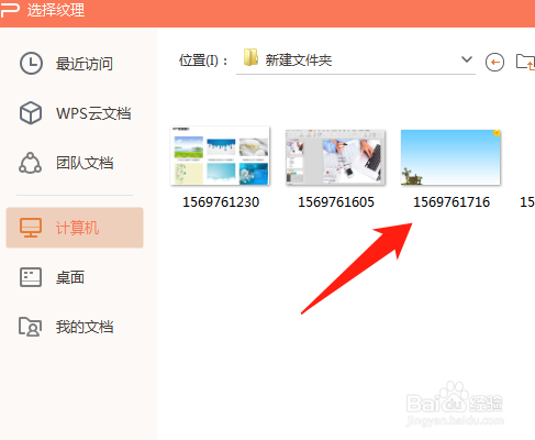 ppt如何设置背景