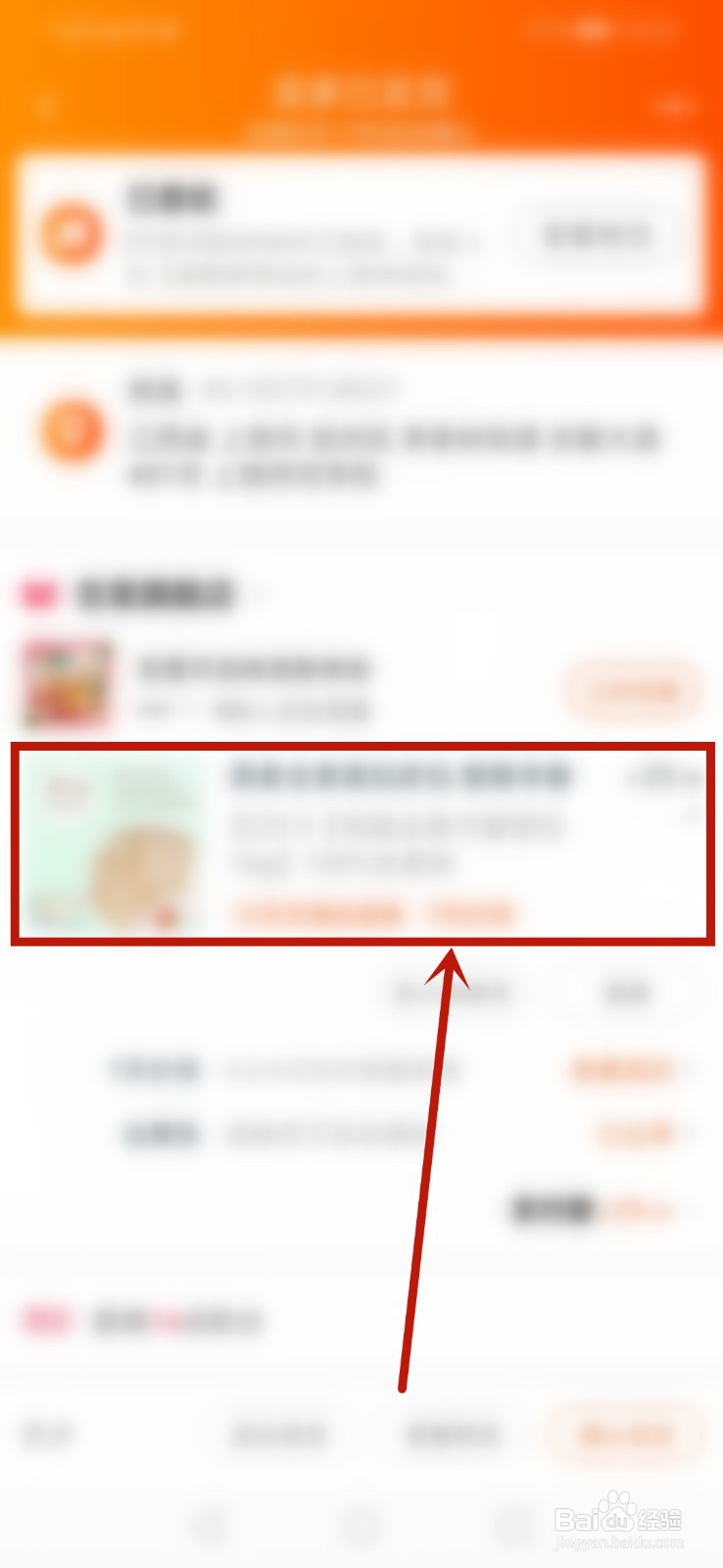 淘宝怎么看商品的具体销量