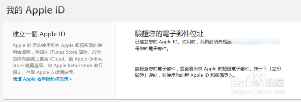怎样注册苹果手机id 怎样使用电脑注册apple id