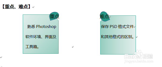 教学设计的编写