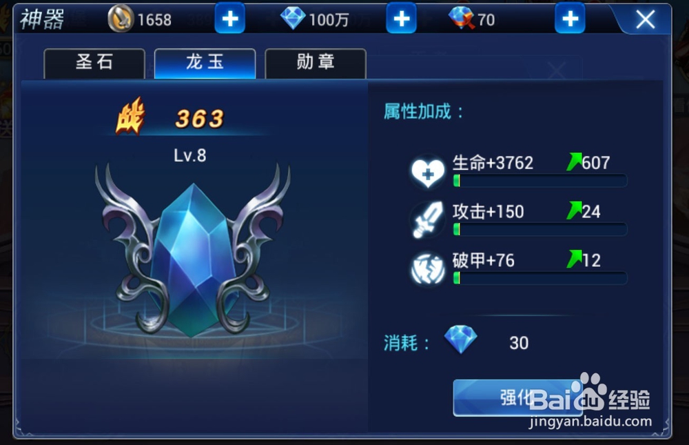 火影忍者ol手游英雄副本2-16雷主攻略