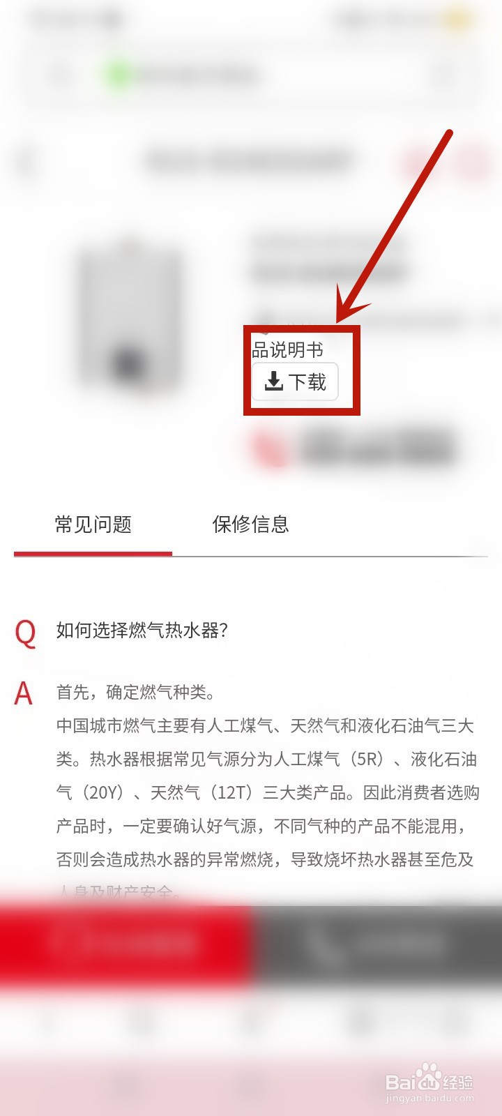 林内热水器11故障排除图解